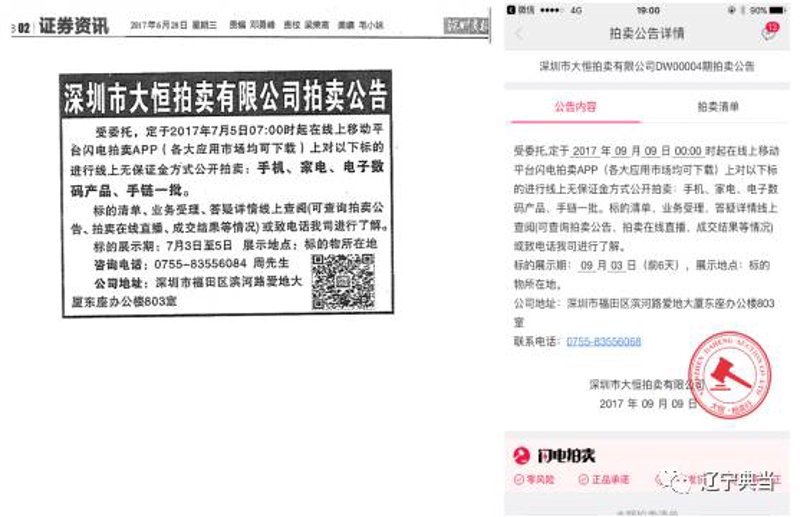 电子竞拍