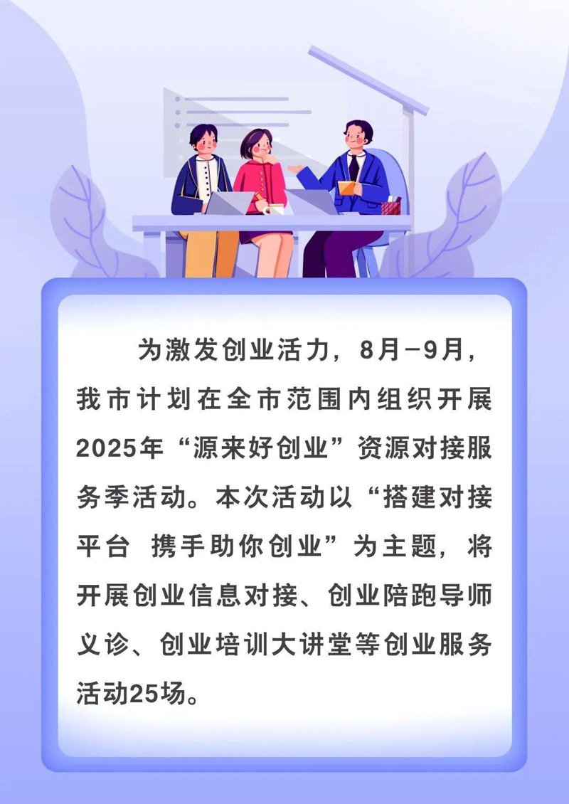 大学生创业平台:打开梦想之门的钥匙
